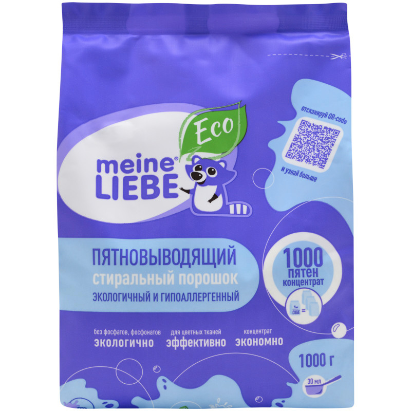 Порошок Meine Liebe стиральный экологичный гипоаллергенный универсальный пятновыводящий, 1кг