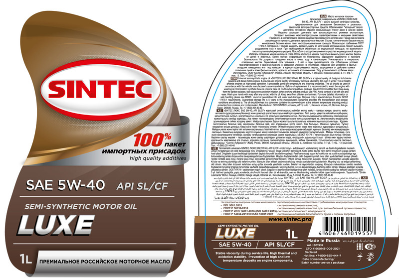 Масло Sintec Luxe моторное полусинтетическое универсальное SAE 5W-40 API SL/CF, 1л — фото 2