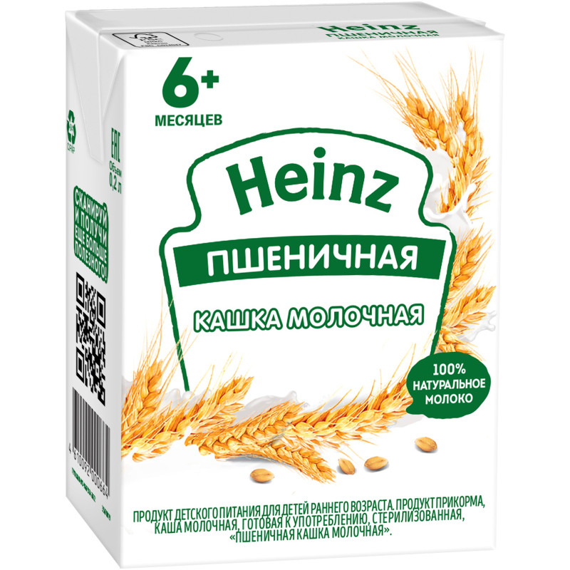 Кашка Heinz пшеничная молочная  с 6 месяцев, 0.2л — фото 6