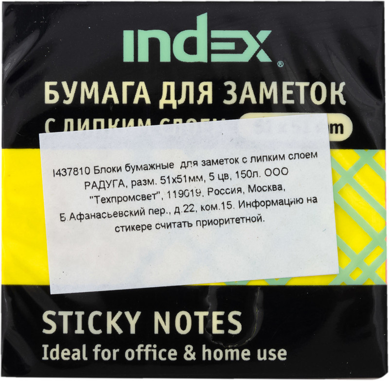 Бумага для заметок Index Радуга с липким слоем 51x51мм 5 цветов 150 листов — фото 1