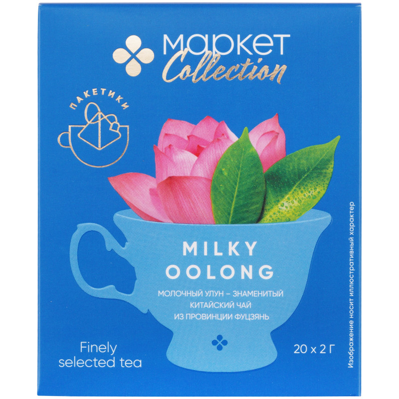Чай Молочный улун с ароматом молока красный Market Collection, 20x2г