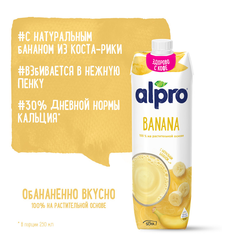 Напиток соевый Alpro банановый, 1л — фото 3
