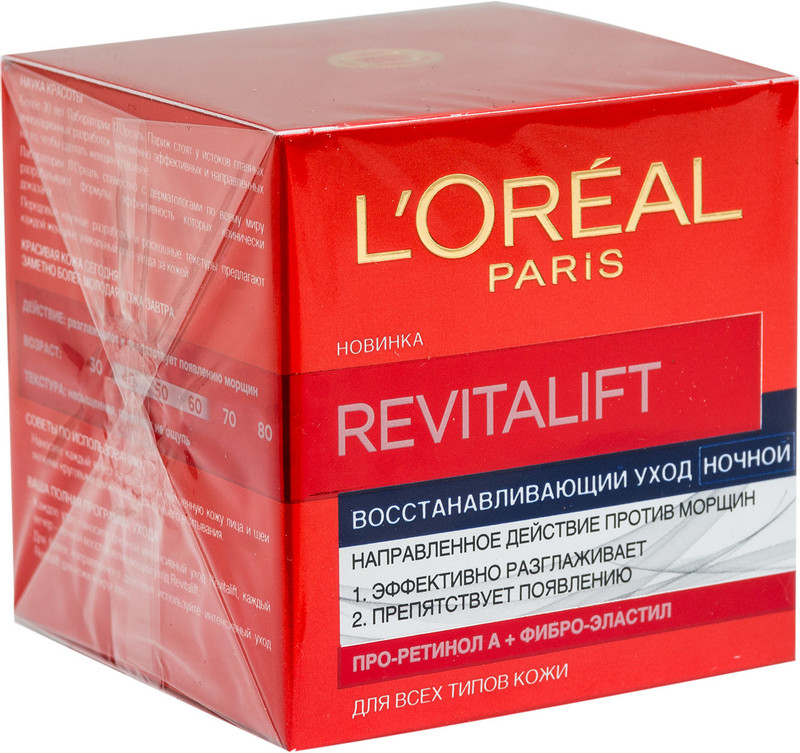 Крем для лица L'Oreal Paris Revitalift интенсивный лифтинг-уход ночной, 50мл — фото 5