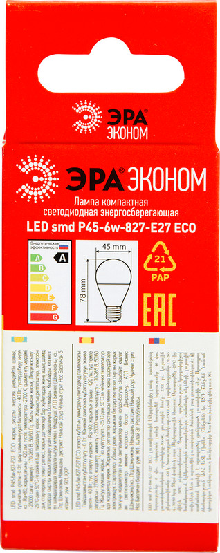 Лампа светодиодная Эра Eco SMD P45 E27 6W 827 — фото 2