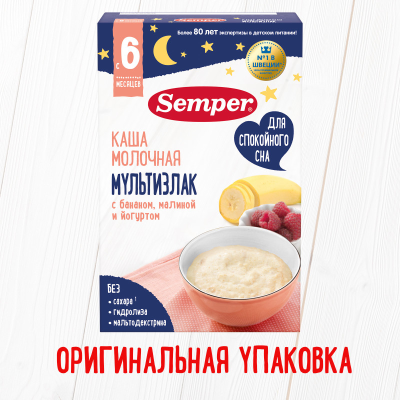 Каша Semper молочная мультизлак с бананом малиной и йогуртом с 10 месяцев, 200г — фото 1