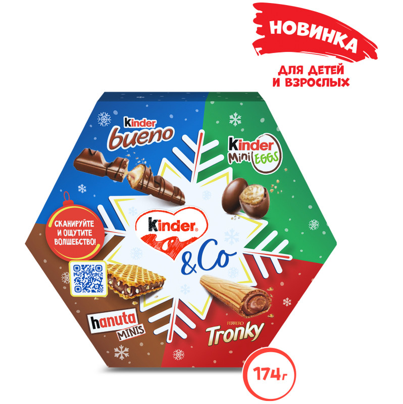 Подарочный набор Kinder Ferrero Selection, 174г — фото 1