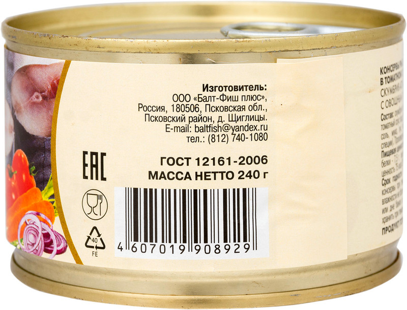 Скумбрия Рыбный Стандартъ №1 атлантическая с овощным гарниром в томатном соусе, 240г — фото 2