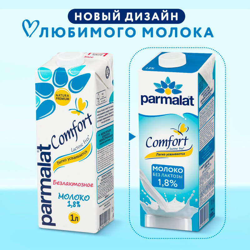 Молоко Parmalat безлактозное ультрапастеризованное 1.8%, 1л — фото 3