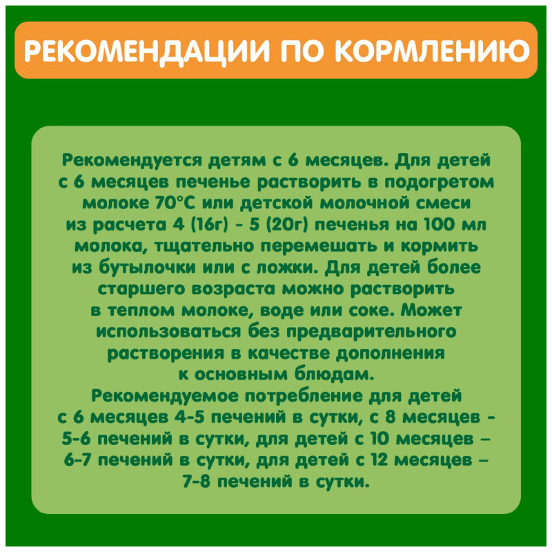 Печенье пшеничное Gipopo с бананом с 6 месяцев, 80г — фото 3