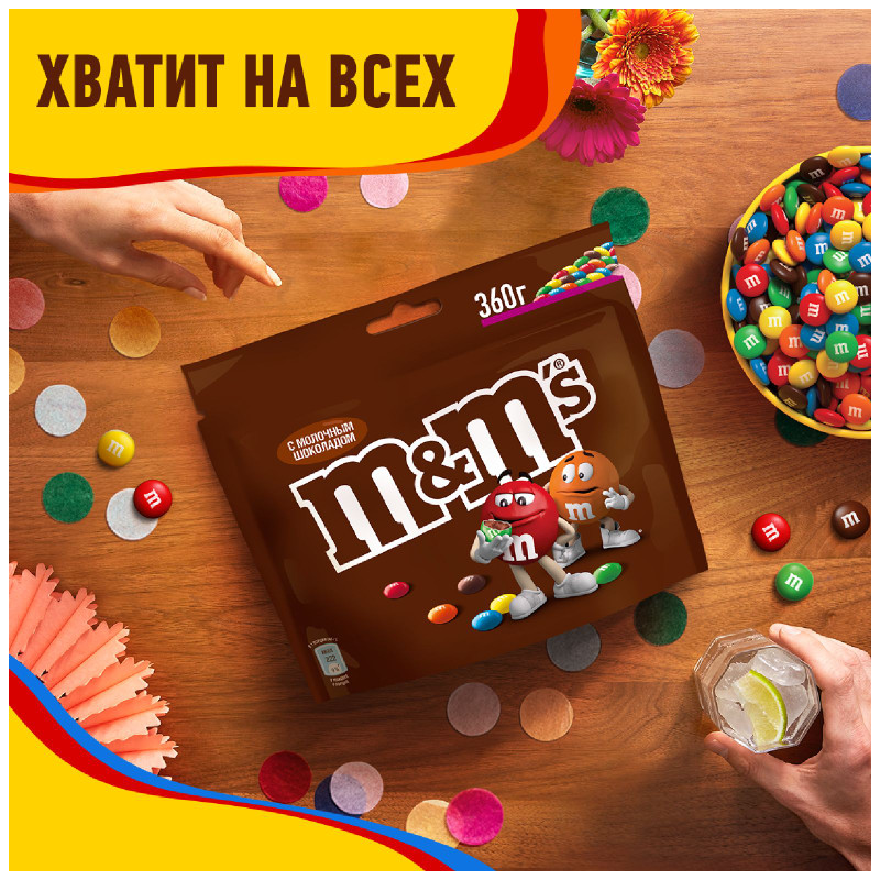 Конфеты M&M's драже c молочным шоколадом для компании, 360г — фото 5