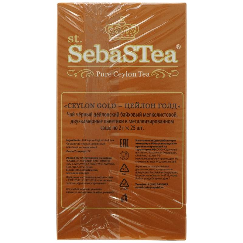 Чай SebasTea Ceylon Gold чёрный байховый цейлонский мелколистовой, 25х2г — фото 2