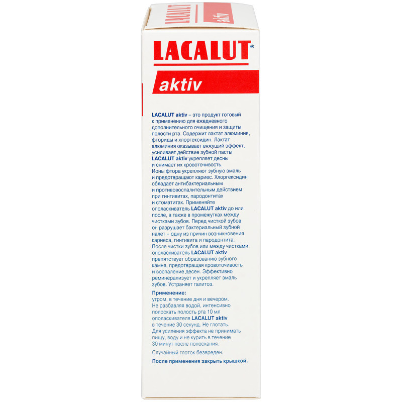 Ополаскиватель для полости рта Lacalut Activ, 300мл — фото 1