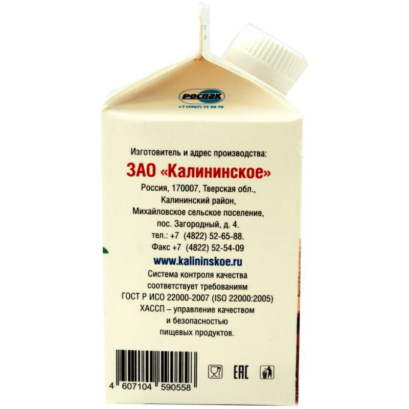 Молоко Калининское топленое 3.2-4%, 500мл — фото 2