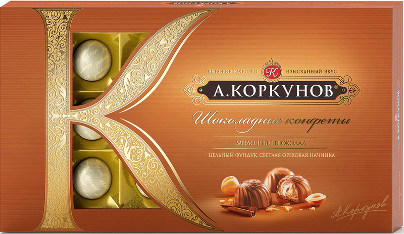 Набор конфет Коркунов ассорти молочный шоколад, 192г — фото 5