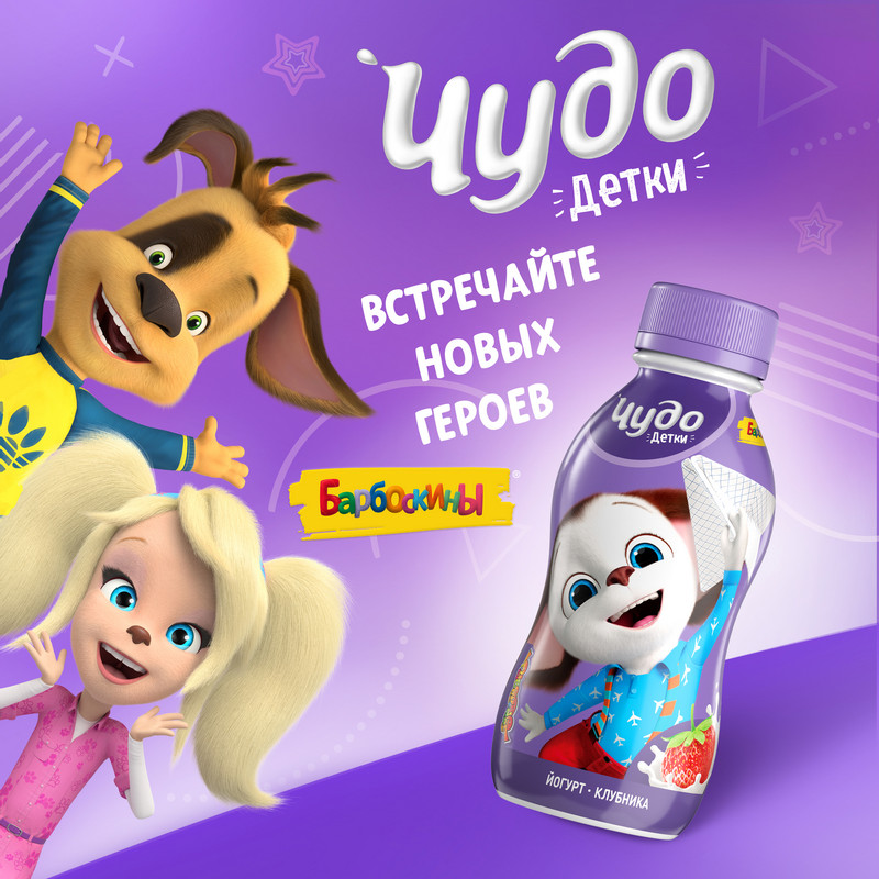 Йогурт с наполнителем Чудо Детки Клубника 2.2%, 200г — фото 3
