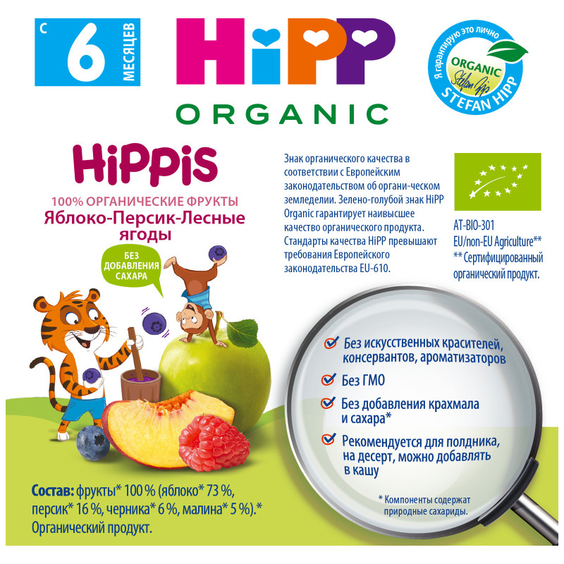Пюре Hipp Hippis яблоко-персик-лесные ягоды с 6 месяцев, 100г — фото 1