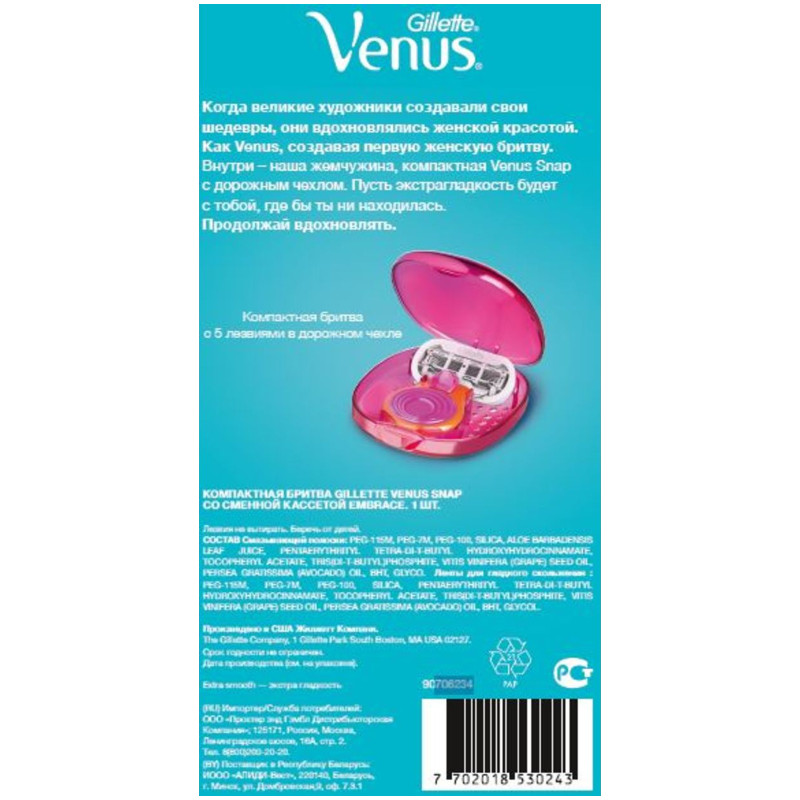 Подарочный набор Venus Snap Embrace компактная Бритва с 1 сменной кассетой — фото 1