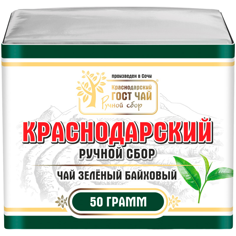 Чай Краснодарский Ручной Сбор зелёный байховый, 50г