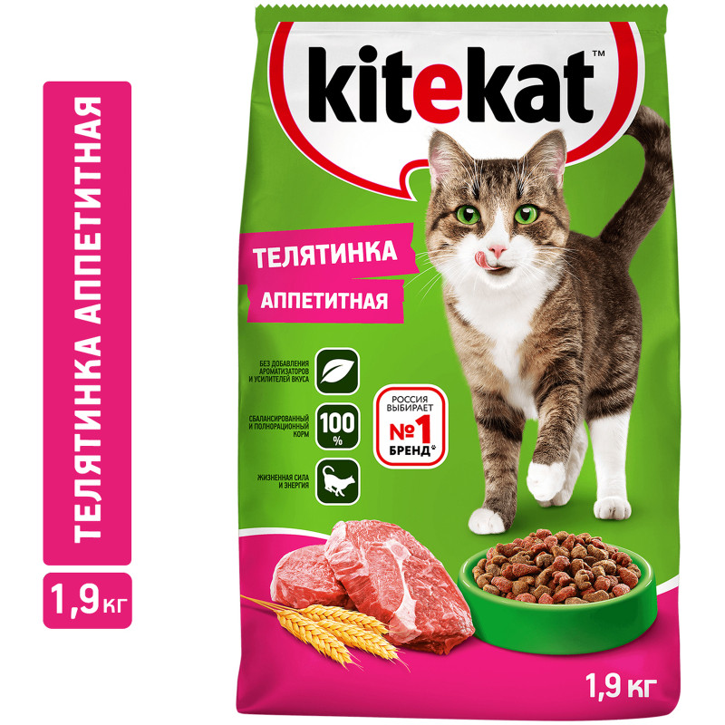 Сухой корм Kitekat полнорационный для взрослых кошек Телятинка Аппетитная, 1.9кг — фото 1