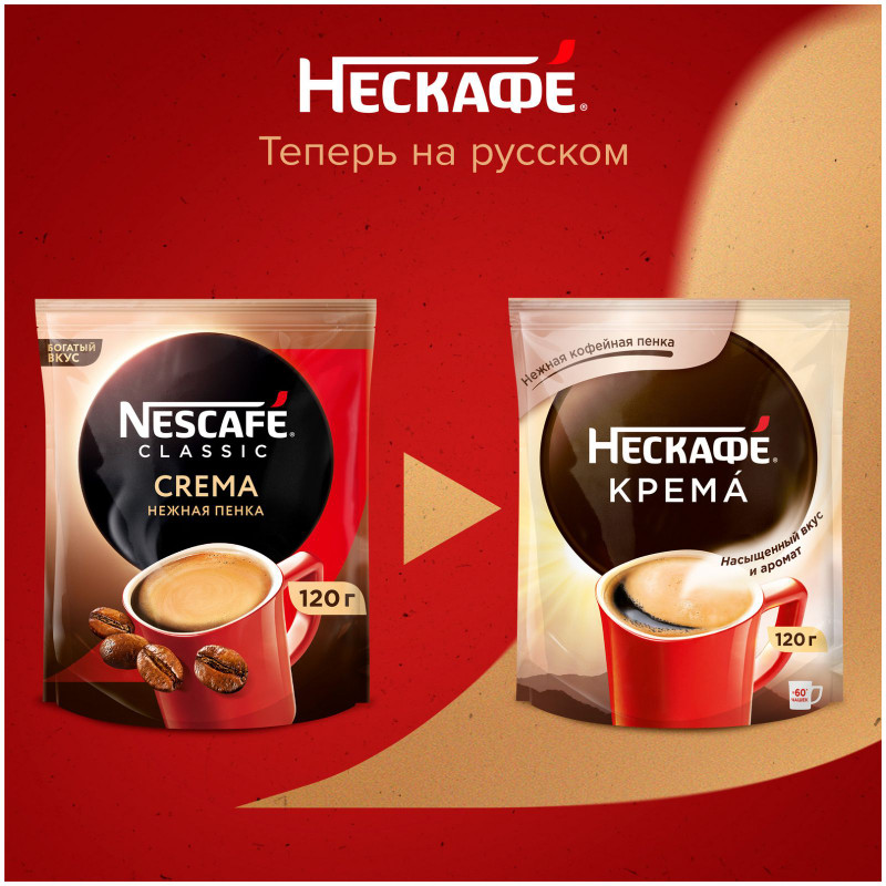 Кофе Nescafe Classic Crema натуральный растворимый порошковый,120г — фото 3