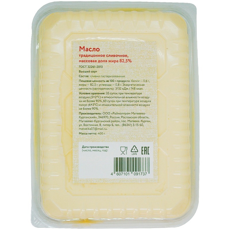 Масло сливочное Матвейка Традиционное 82.5%, 400г — фото 1