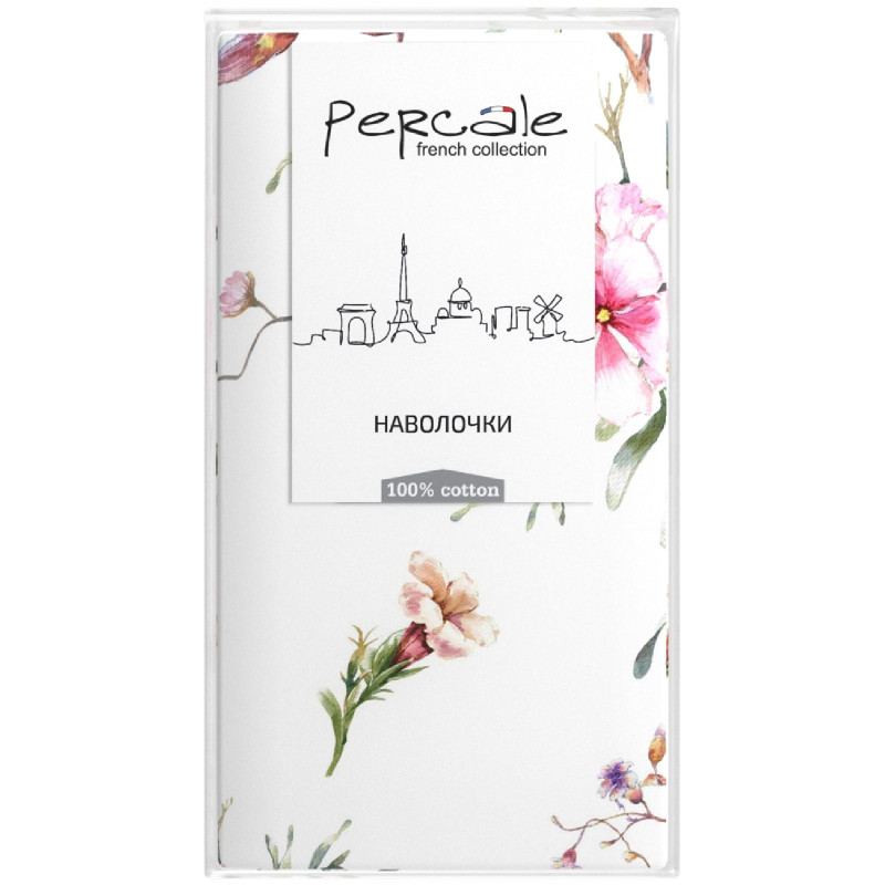 Набор наволочек Percale 50x70см, 2шт