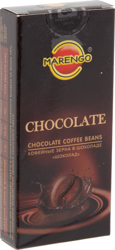 Драже Marengo Chocolate кофейные зерна в шоколаде, 25г — фото 1