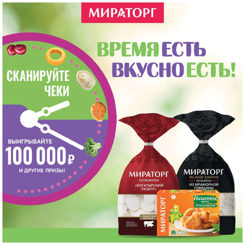 Котлеты Мираторг Классические из мяса птицы и говядины замороженные, 300г — фото 1