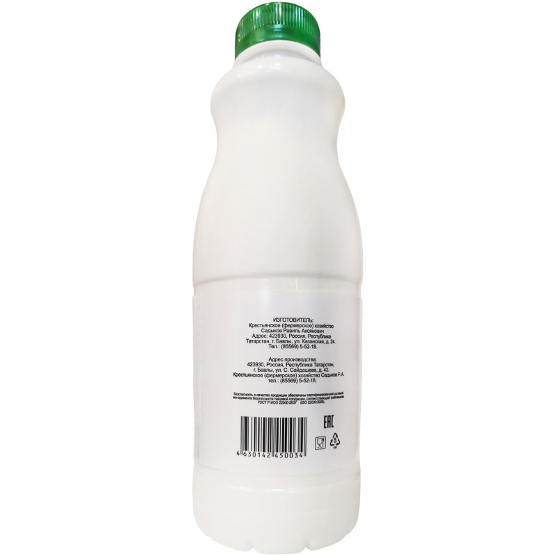 Кефир Бавлинское Молоко 2.5%, 900мл — фото 1