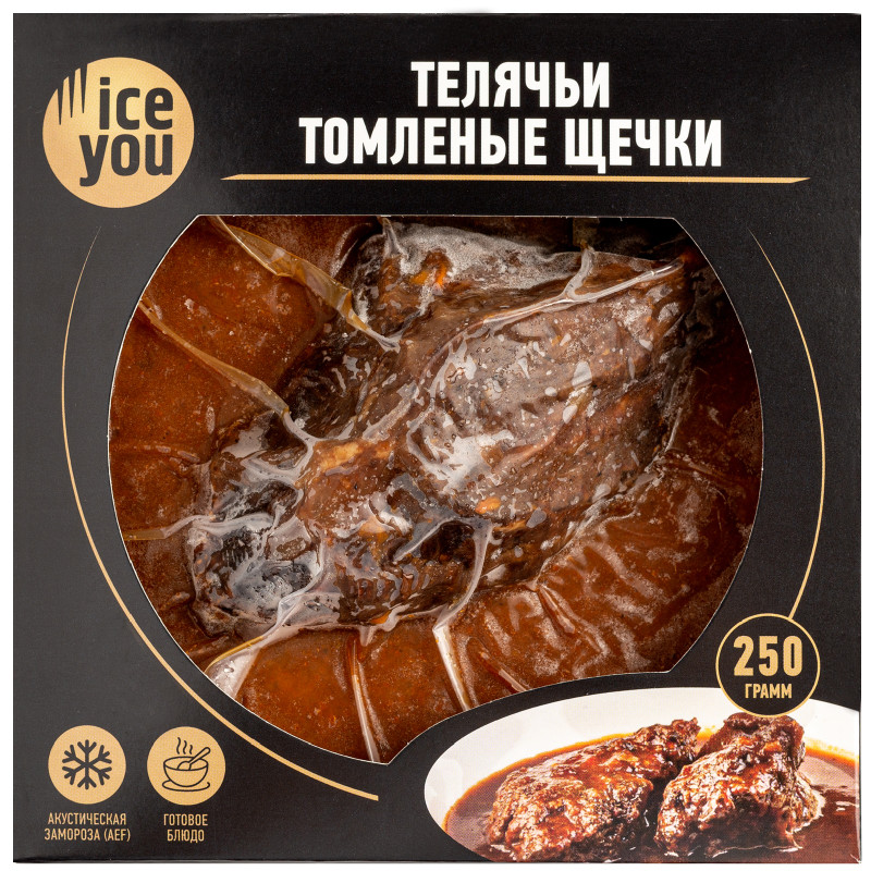 Щечки IceYou телячьи томленые замороженные, 250г — фото 1