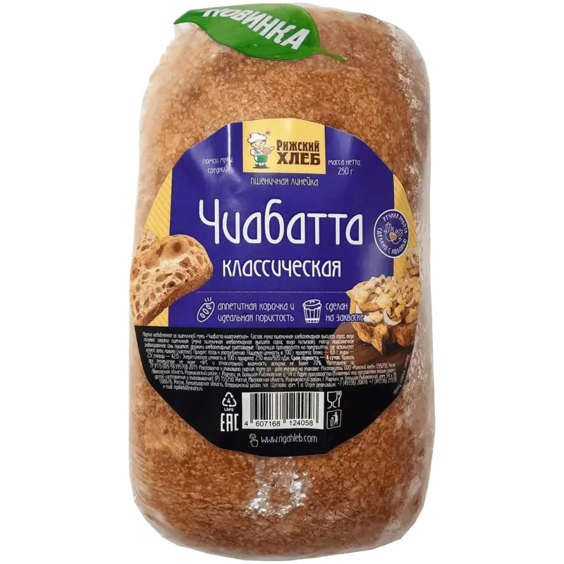 Чиабатта Рижский Хлеб Классическая, 250г