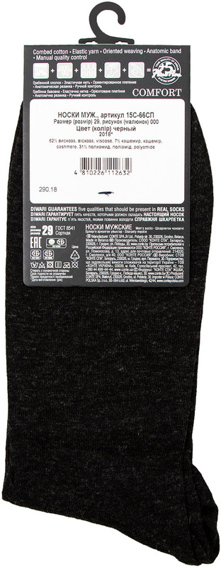 Носки мужские Diwari Comfort черные р.43-44 — фото 1