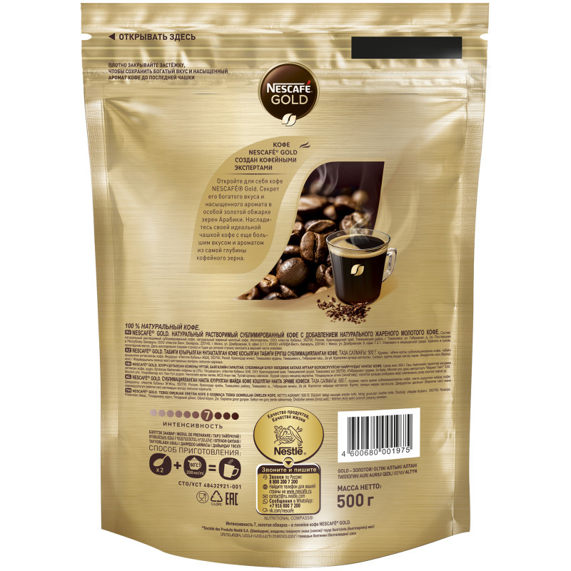Кофе Nescafé Gold натуральный растворимый с добавлением молотого, 500г — фото 1