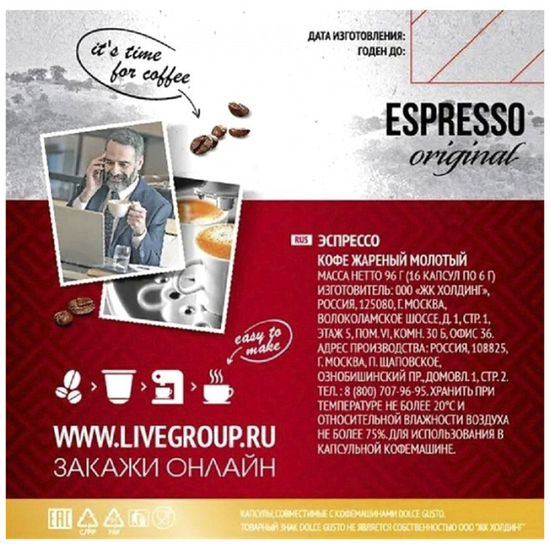 Кофе в капсулах Absolut Drive Espresso Original жареный молотый, 16x6г — фото 1