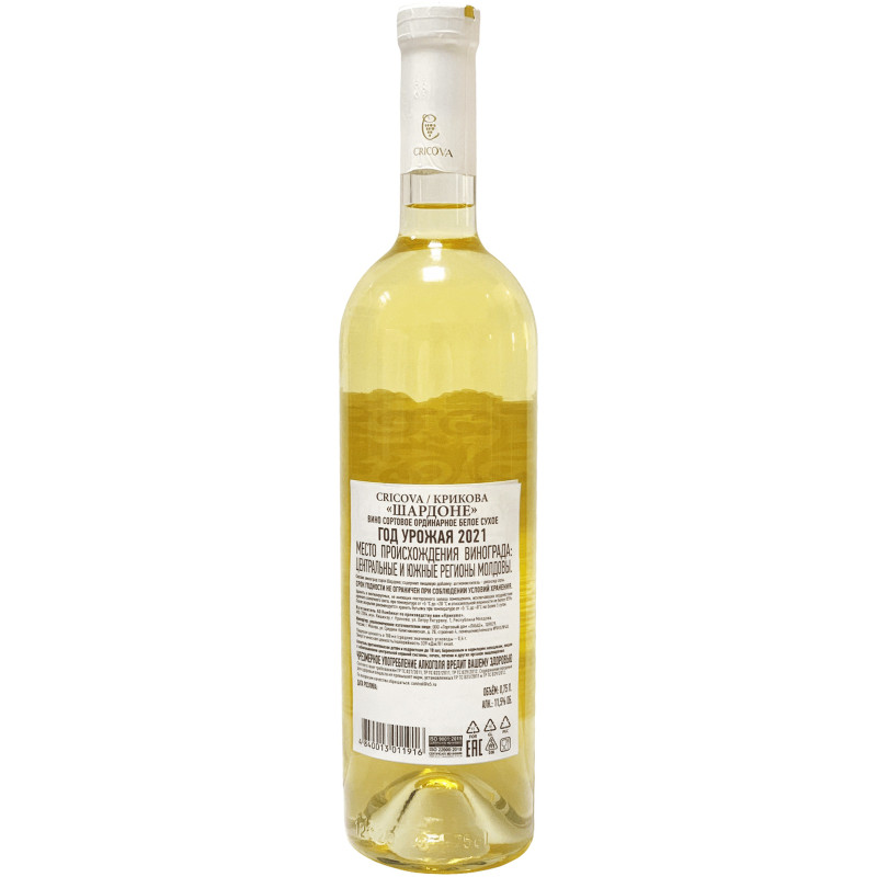 Вино Cricova Шардоне белое сухое, 750мл — фото 1