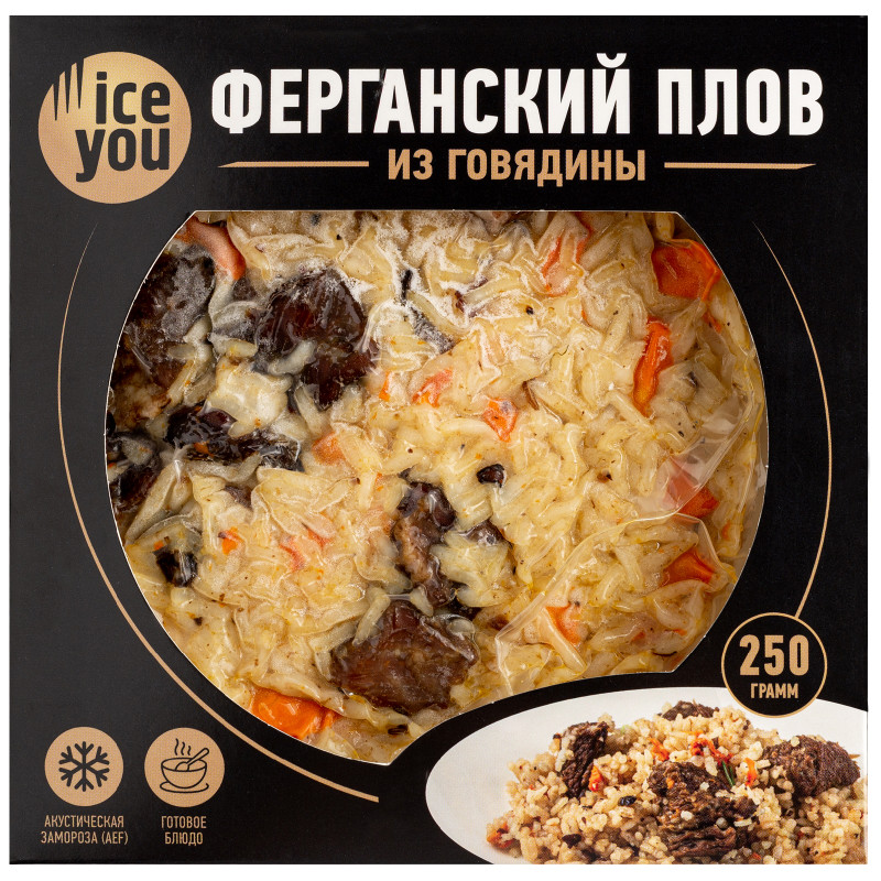 Плов IceYou ферганский из говядины замороженный, 250г — фото 1