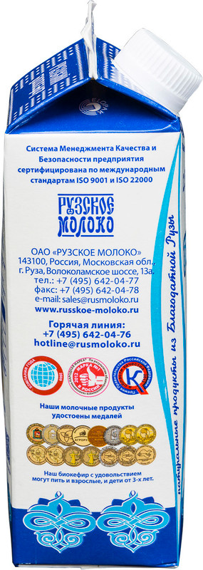 Биокефир Рузское Молоко Рузский 2.5%, 500мл — фото 3