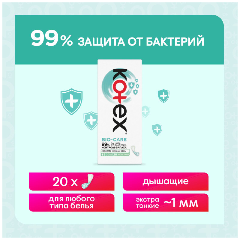 Прокладки ежедневные Kotex Bio-Care экстра тонкие, 20шт — фото 4