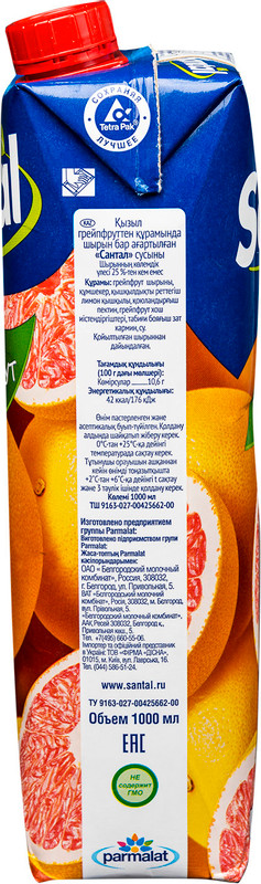 Напиток сокосодержащий Santal красный грейпфрут, 1л — фото 1