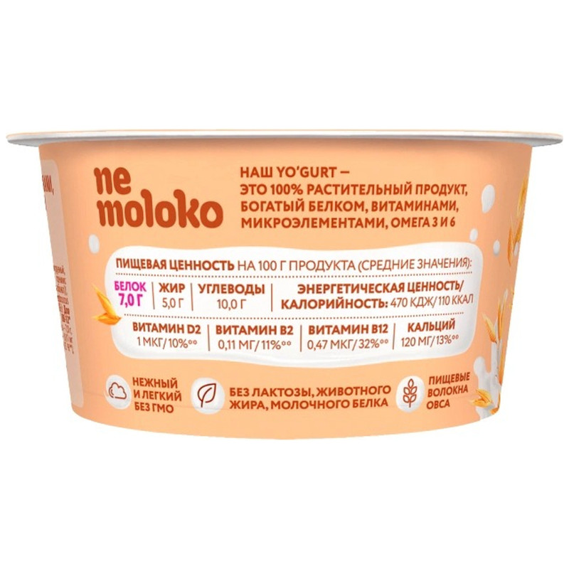 Продукт овсяный Nemoloko Yogurt классический обогащённый для детского питания, 130г — фото 2