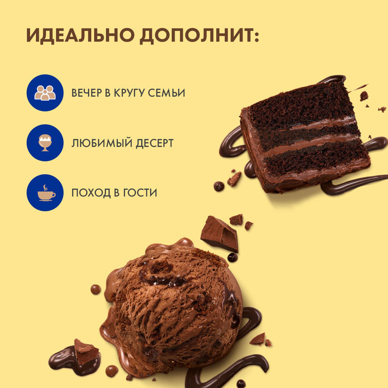 Мороженое сливочное 48 копеек Шоколадная Прага с кусочками шоколада и бисквита 8%, 432г — фото 4