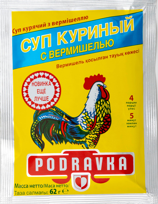 Суп Podravka куриный с вермишелью, 62г