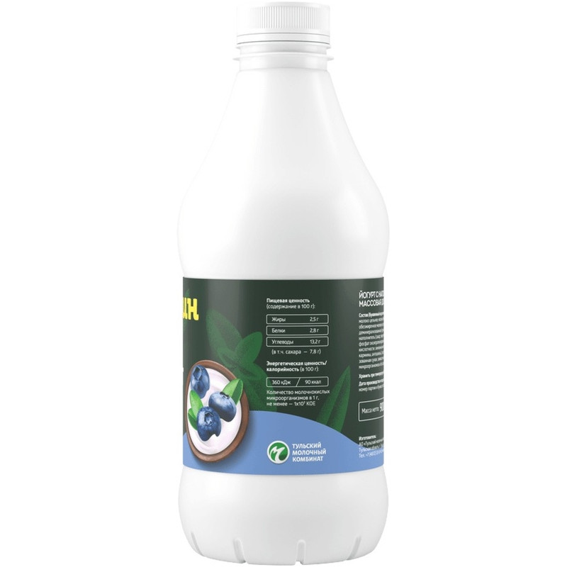 Йогурт Бежин Луг черника 2.5%, 900мл — фото 1