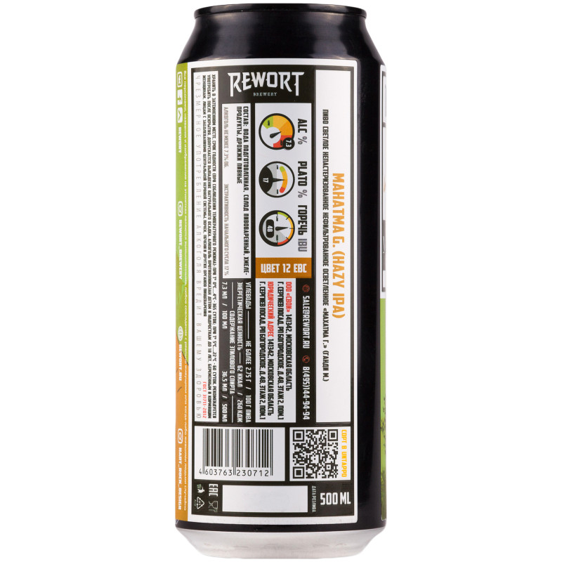 Пиво ReWort Brewery Махатха Гамби светлое нефильтрованное 7.3%, 500мл — фото 1