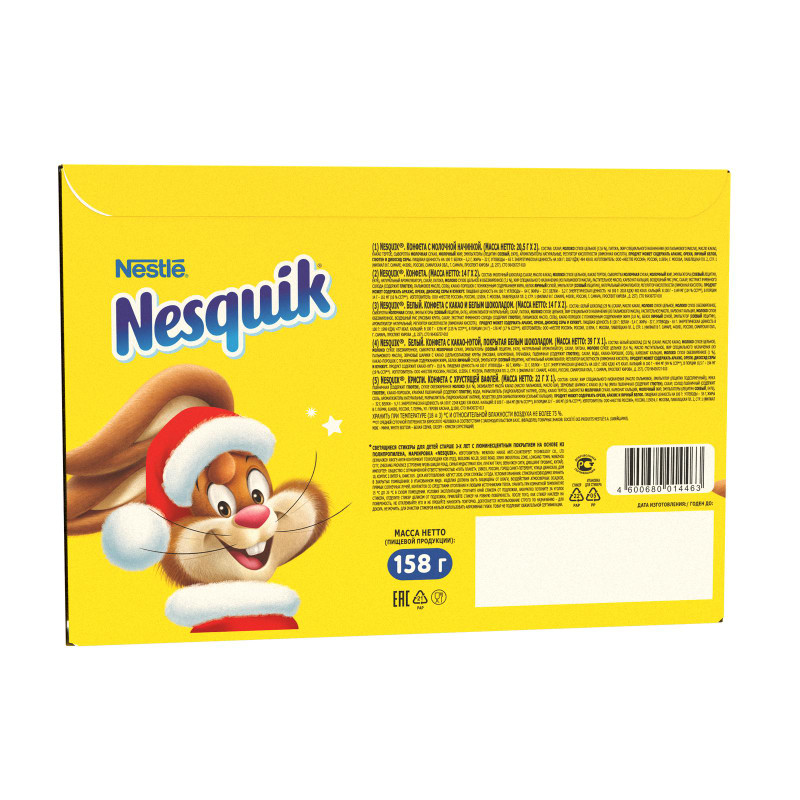 Подарочный набор Nesquik со светящимися наклейками, 158г — фото 1