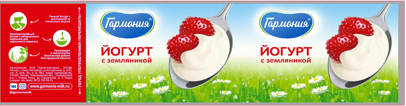Йогурт Гармония с земляникой 2.7%, 180г — фото 3