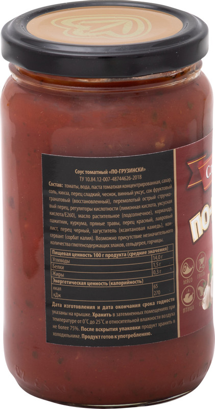 Соус томатный Славянский Дар По-грузински, 360мл — фото 1
