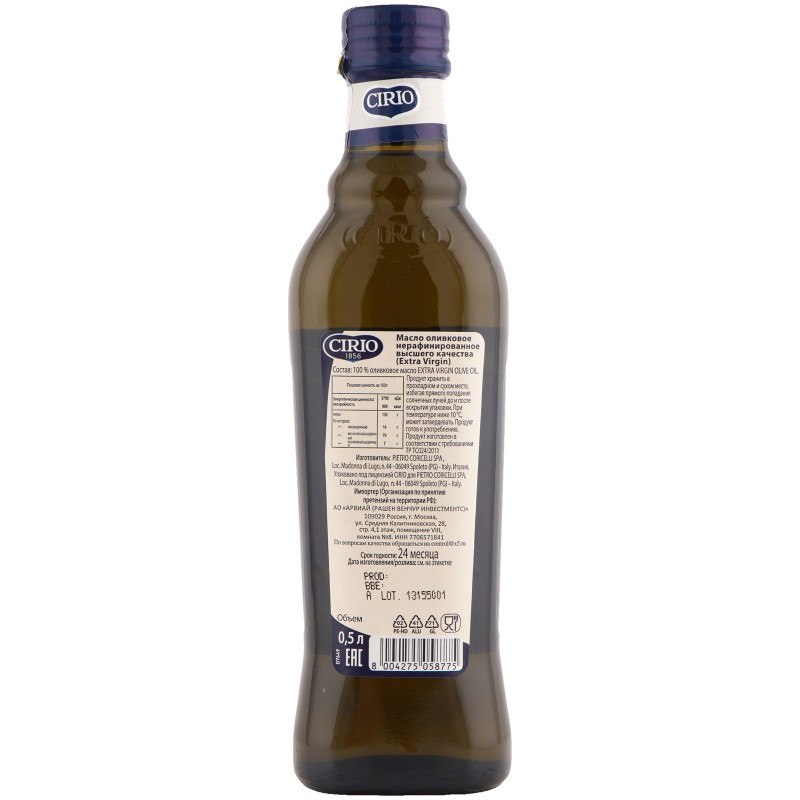 Масло оливковое Cirio Extra Virgin холодного отжима, 500мл — фото 2