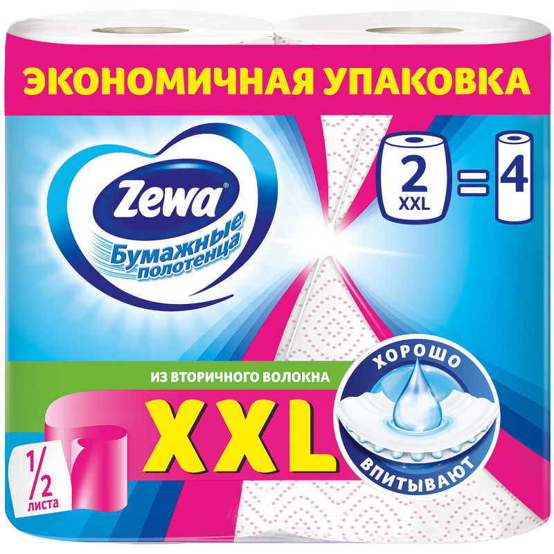Полотенца бумажные Zewa XXL, 2шт