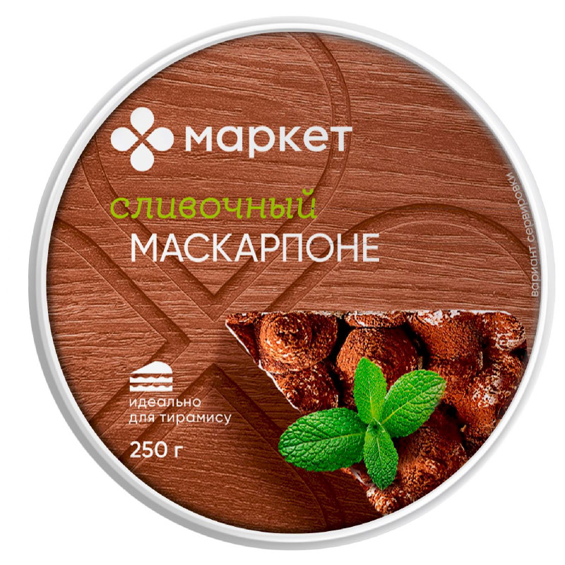 Сыр Маскарпоне 80% Маркет Перекрёсток, 250г - купить с доставкой в Москве в Перекрёстке